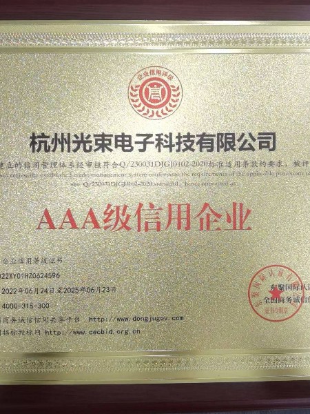 信用企業(yè)